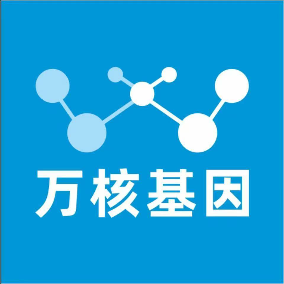 中卫中宁万核DNA检测咨询中心